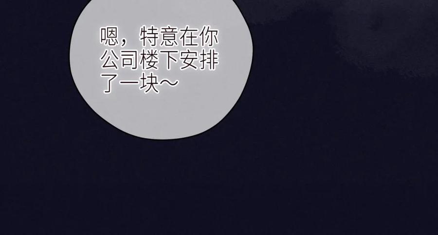 《雨川物语》番外篇 霸道总裁与顶流男友 第46页