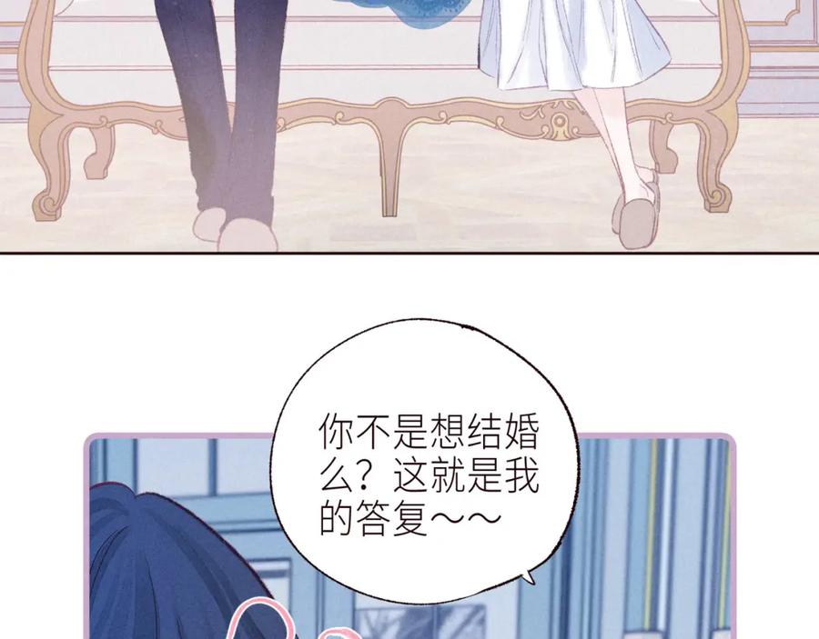 《雨川物语》番外篇 霸道总裁与顶流男友 第92页