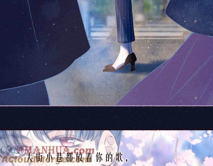 《雨川物语》番外篇 霸道总裁与顶流男友 第33页