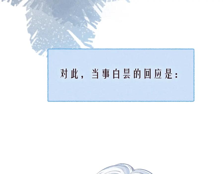 《雨川物语》番外篇 霸道总裁与顶流男友 第7页