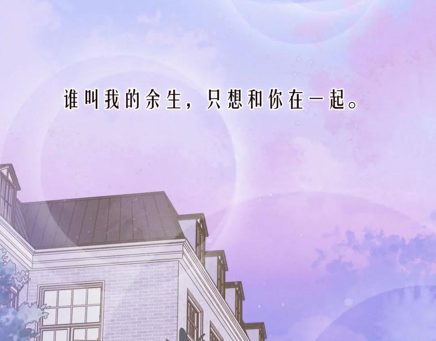 《雨川物语》番外篇 霸道总裁与顶流男友 第108页