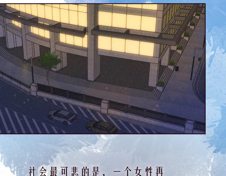 《雨川物语》番外篇 霸道总裁与顶流男友 第3页