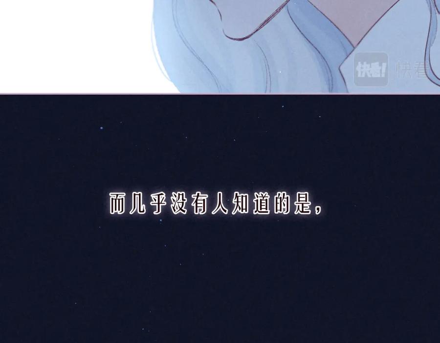 《雨川物语》番外篇 霸道总裁与顶流男友 第38页