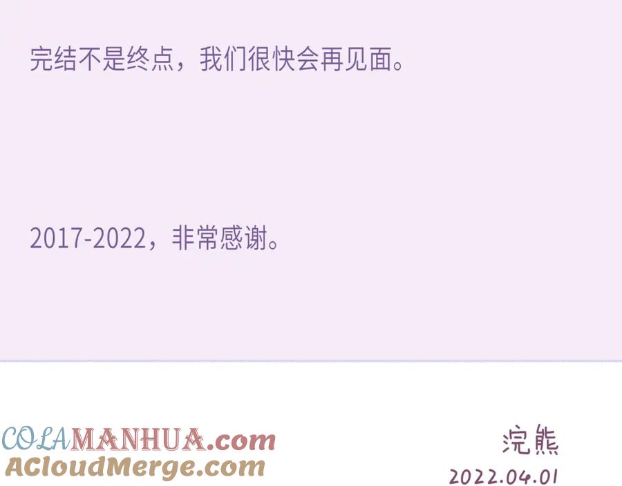 《雨川物语》后记 第17页