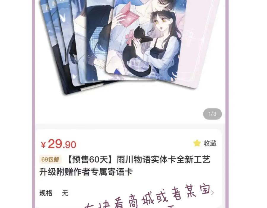 《雨川物语》后记 第12页