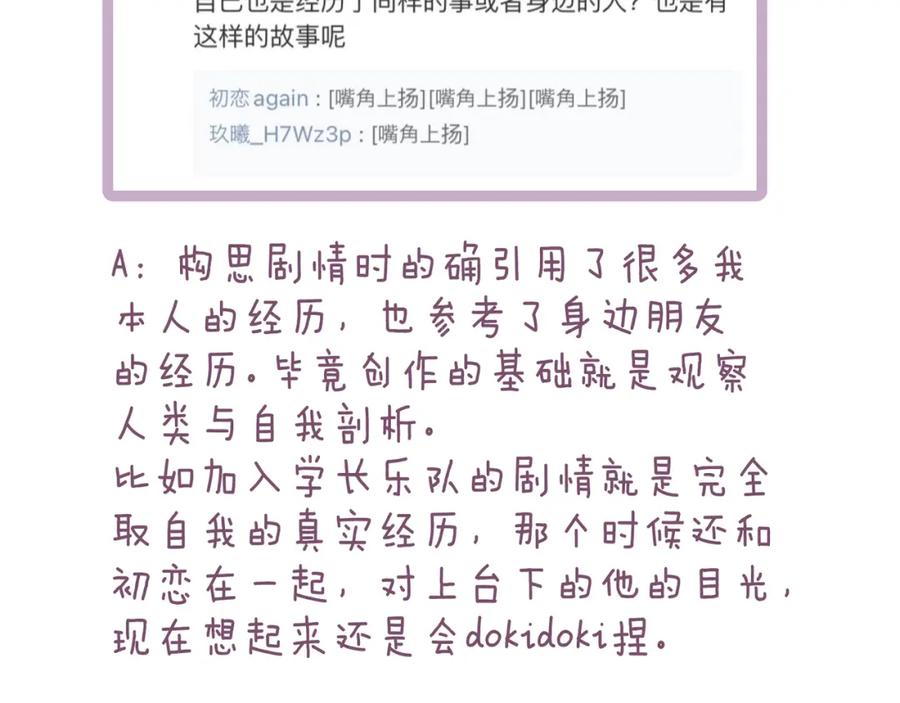 《雨川物语》后记 第6页