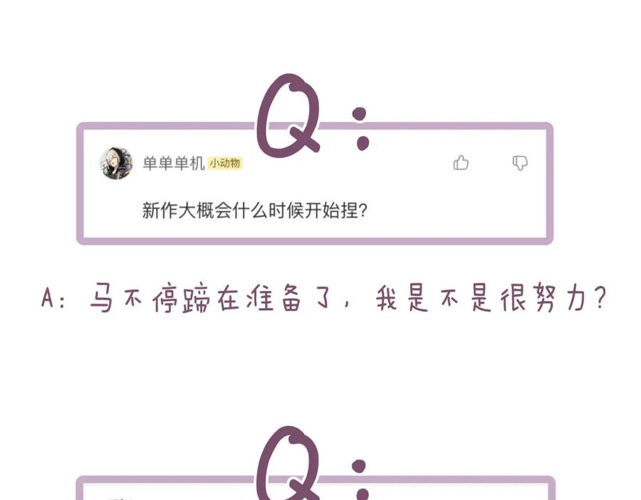 《雨川物语》后记 第8页