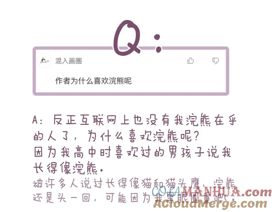 《雨川物语》后记 第7页