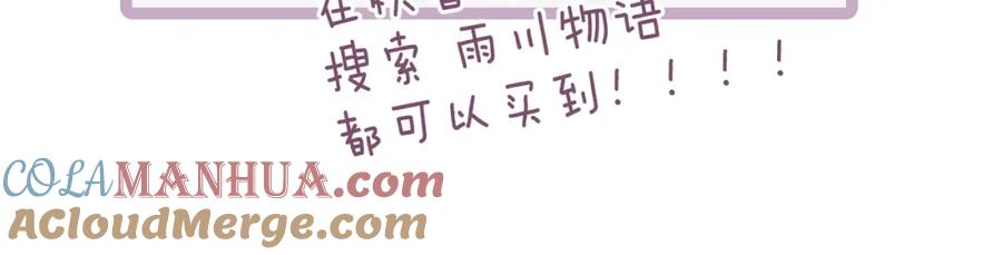 《雨川物语》后记 第13页