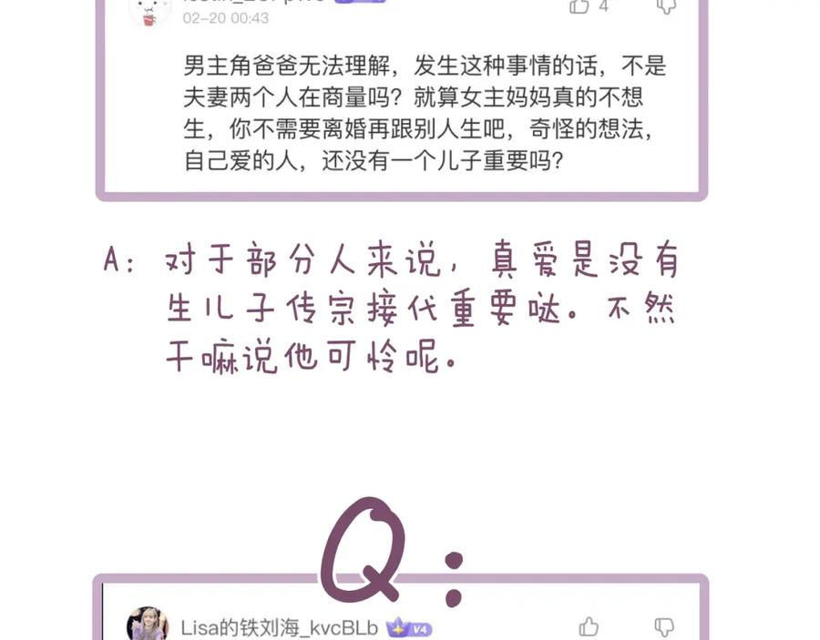 《雨川物语》后记 第10页