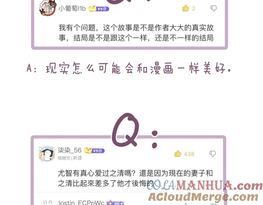 《雨川物语》后记 第9页
