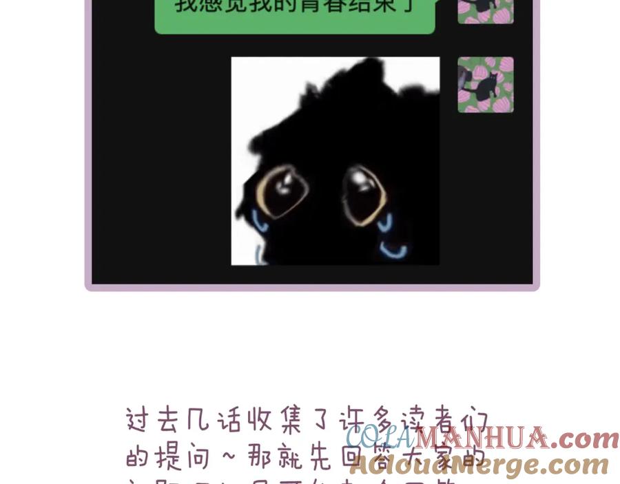 《雨川物语》后记 第3页