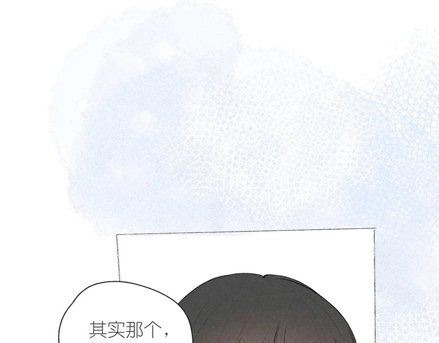 《雨川物语》番外篇 于久远的樱树之下 第14页