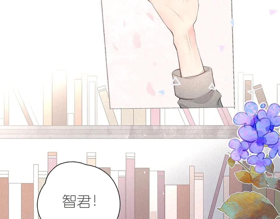 《雨川物语》番外篇 于久远的樱树之下 第8页