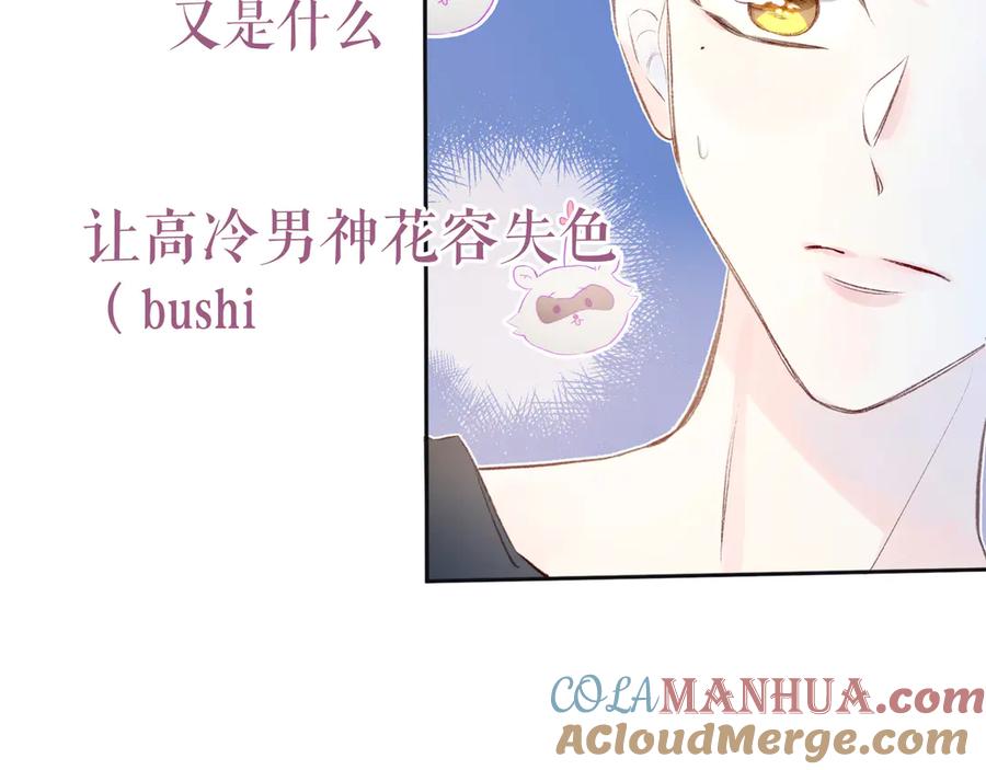 《雨川物语》番外篇 于久远的樱树之下 第61页