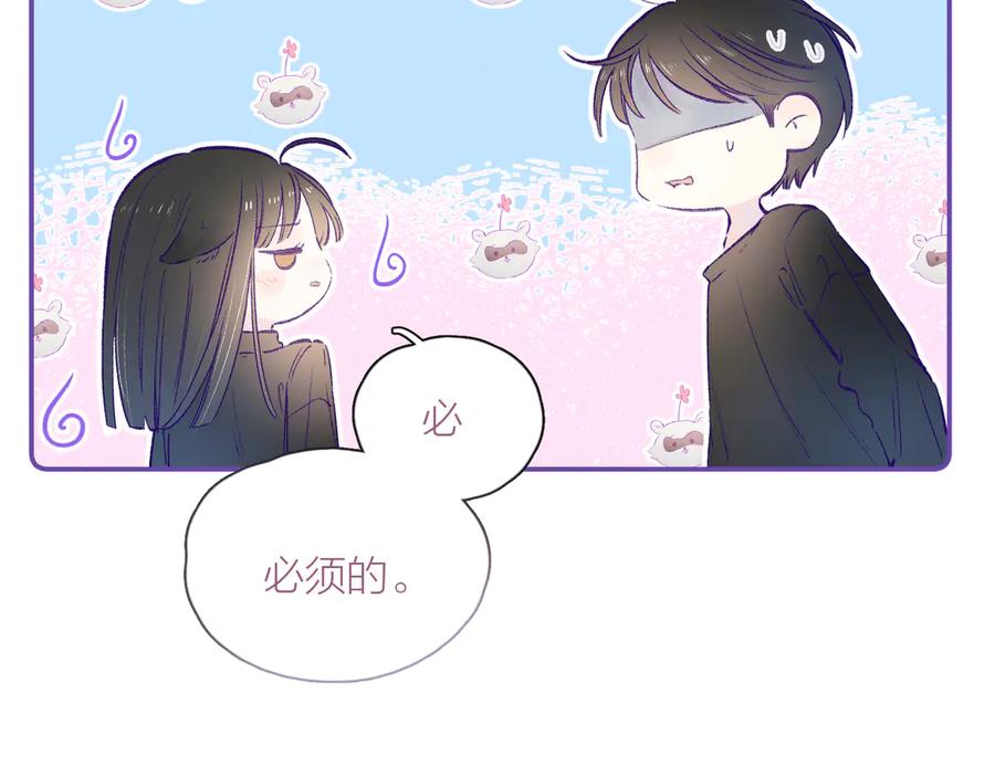 《雨川物语》番外篇 于久远的樱树之下 第63页