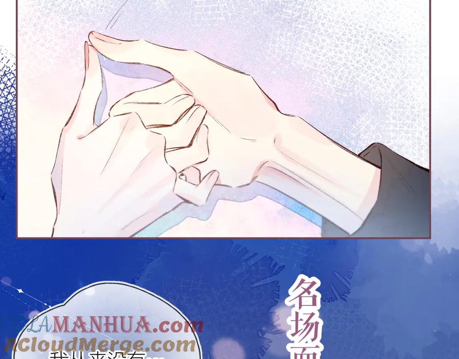 《雨川物语》番外篇 于久远的樱树之下 第55页