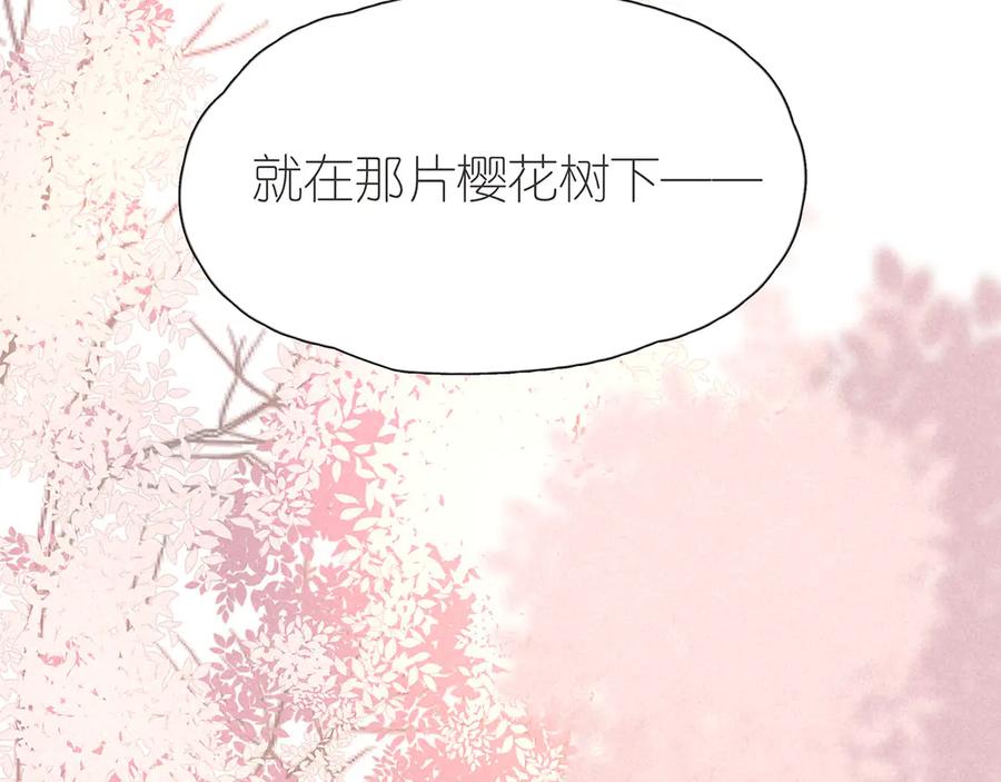 《雨川物语》番外篇 于久远的樱树之下 第24页
