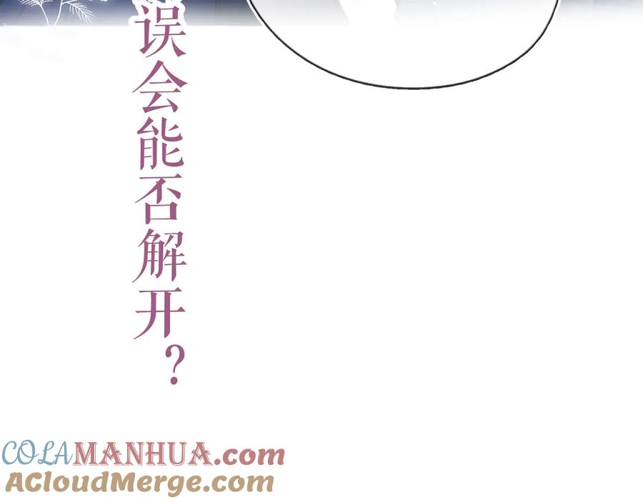 《雨川物语》番外篇 于久远的樱树之下 第58页