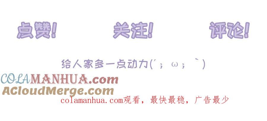 《雨川物语》番外篇 于久远的樱树之下 第67页