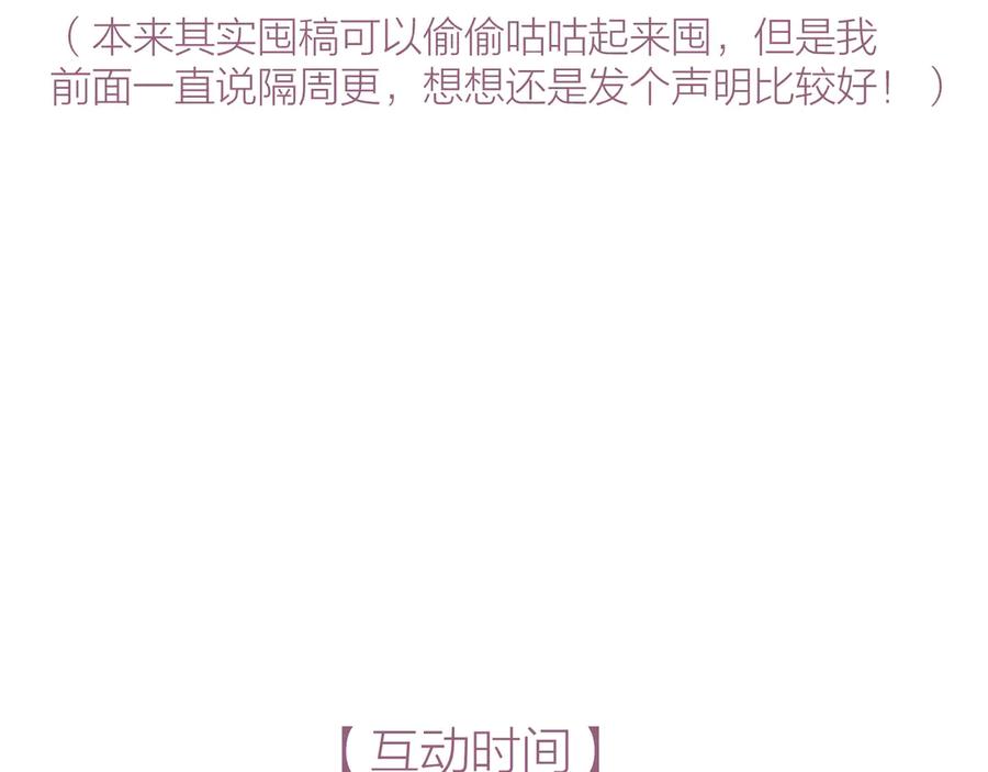 《雨川物语》番外篇 于久远的樱树之下 第50页