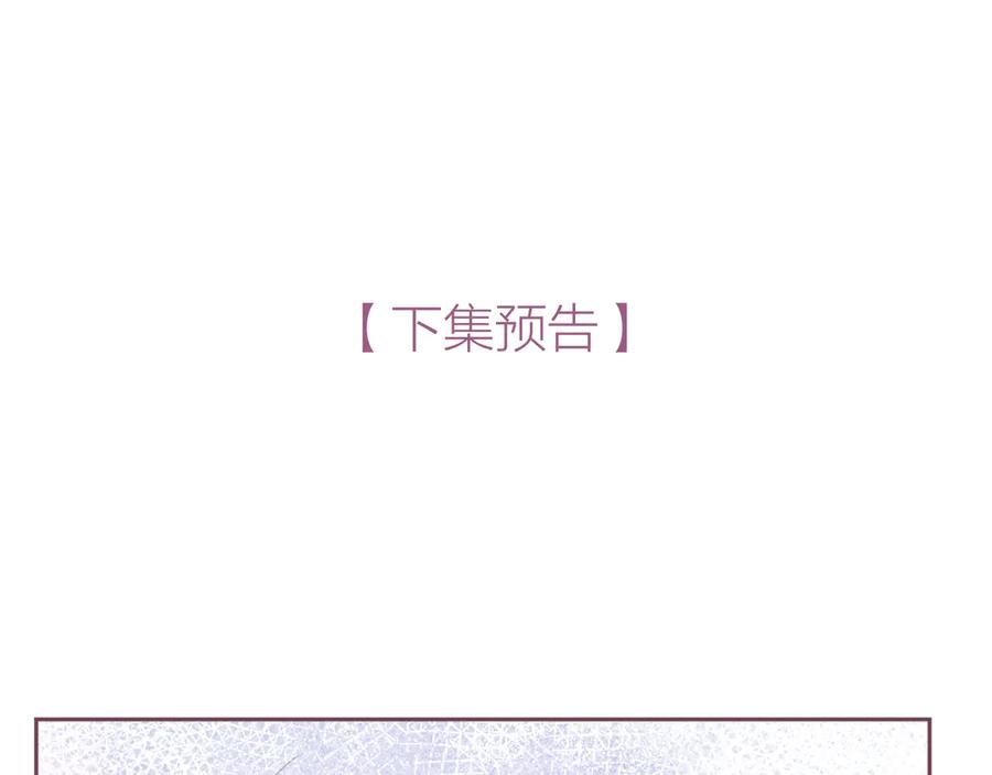《雨川物语》番外篇 于久远的樱树之下 第54页