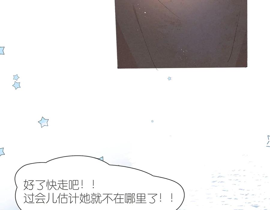 《雨川物语》番外篇 于久远的樱树之下 第21页