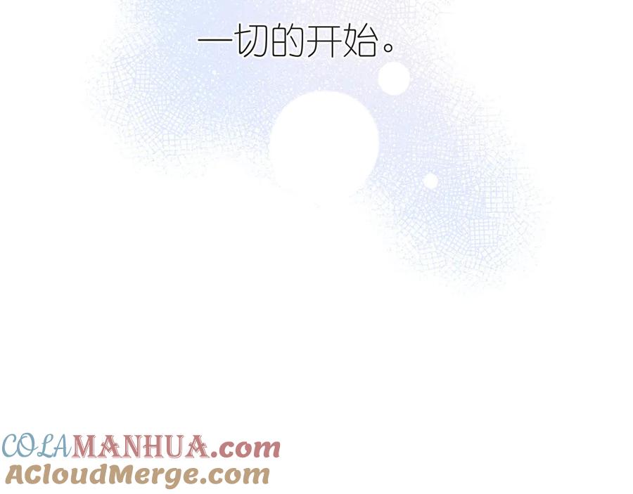 《雨川物语》番外篇 于久远的樱树之下 第46页