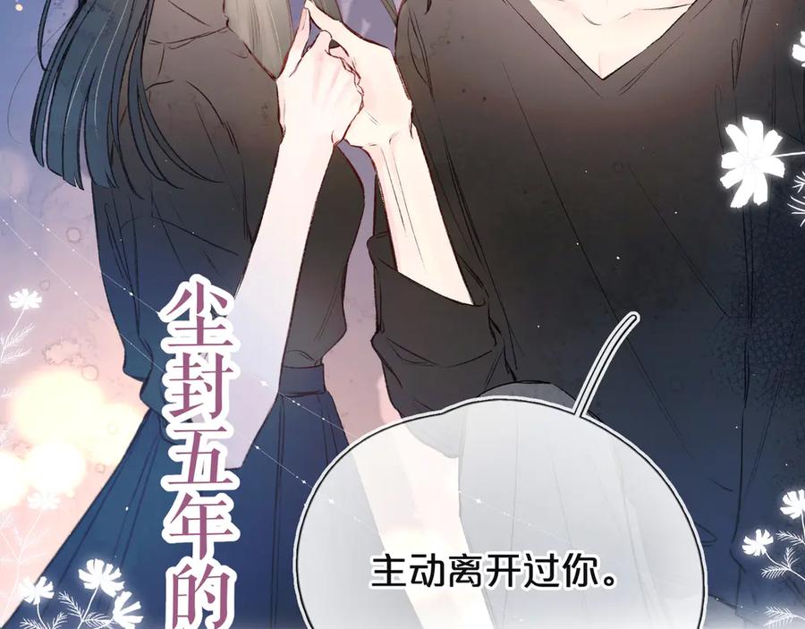 《雨川物语》番外篇 于久远的樱树之下 第57页