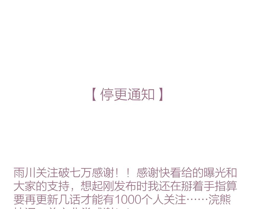 《雨川物语》番外篇 于久远的樱树之下 第48页