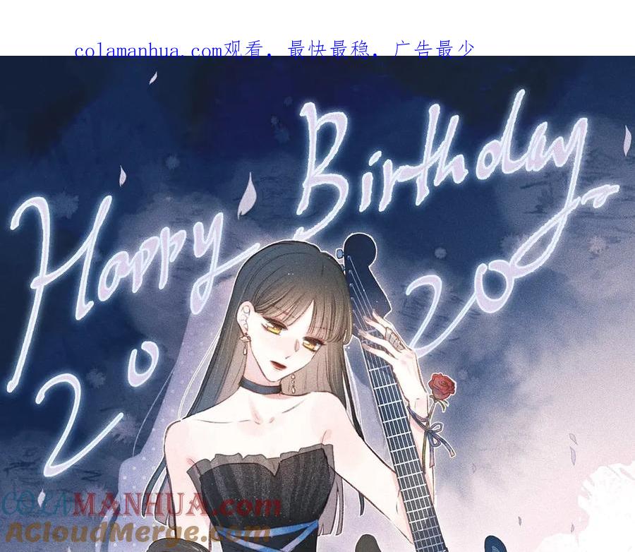 《雨川物语》番外篇 于久远的樱树之下 第1页