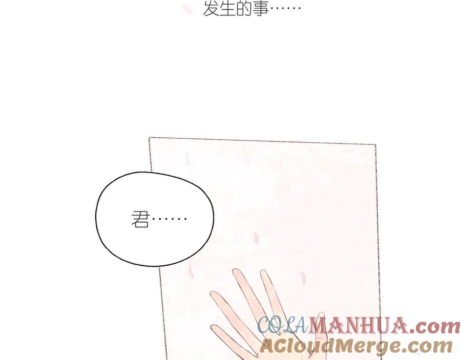 《雨川物语》番外篇 于久远的樱树之下 第7页