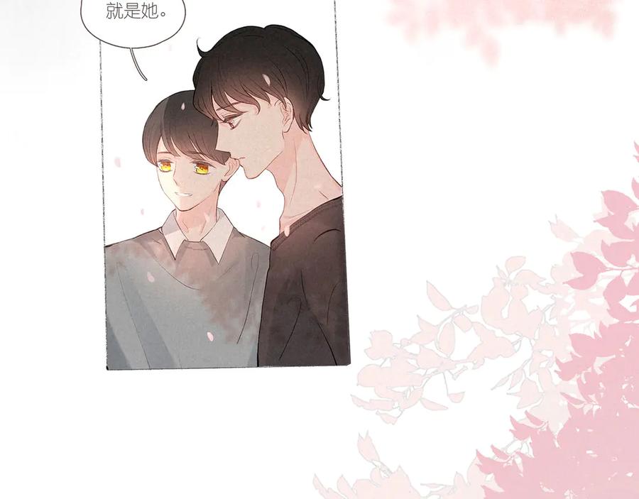 《雨川物语》番外篇 于久远的樱树之下 第27页