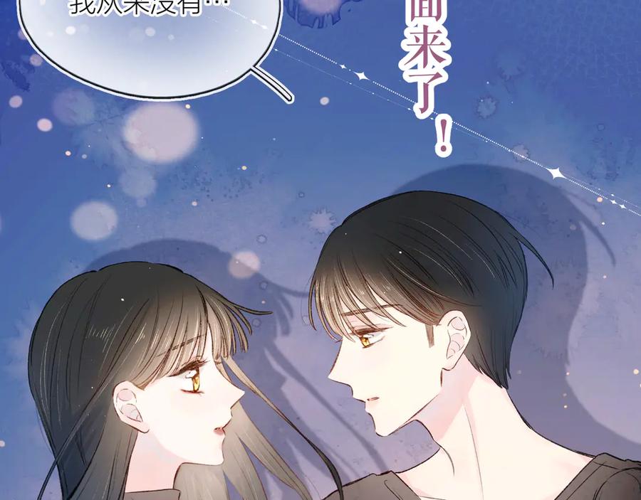 《雨川物语》番外篇 于久远的樱树之下 第56页