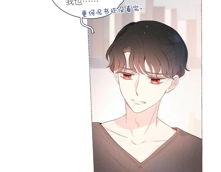 《雨川物语》番外篇 于久远的樱树之下 第20页