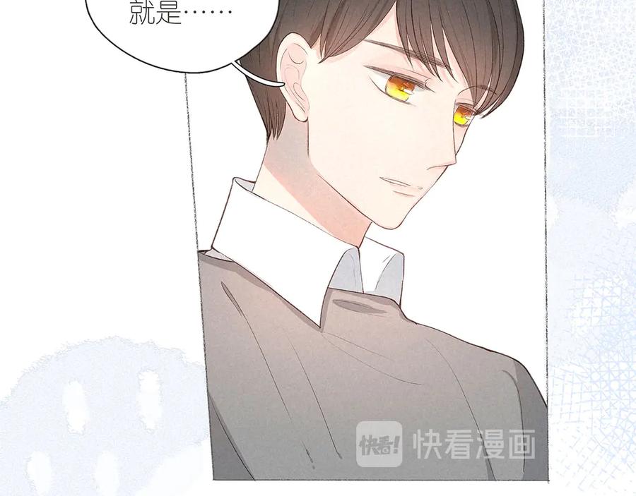 《雨川物语》番外篇 于久远的樱树之下 第15页
