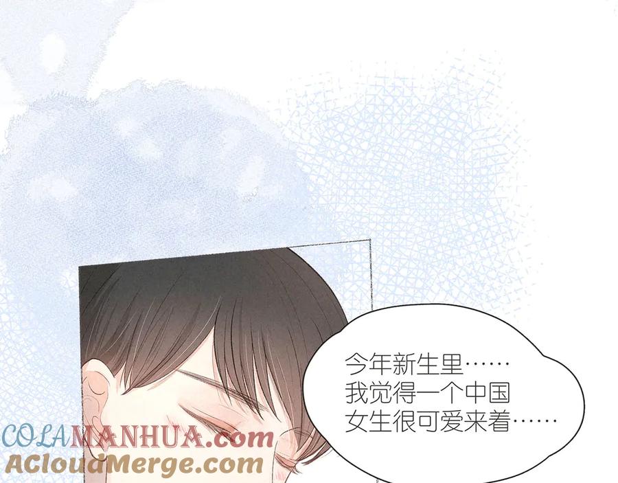 《雨川物语》番外篇 于久远的樱树之下 第16页