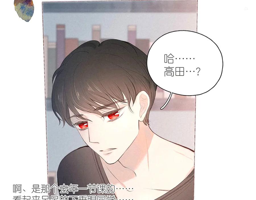 《雨川物语》番外篇 于久远的樱树之下 第11页