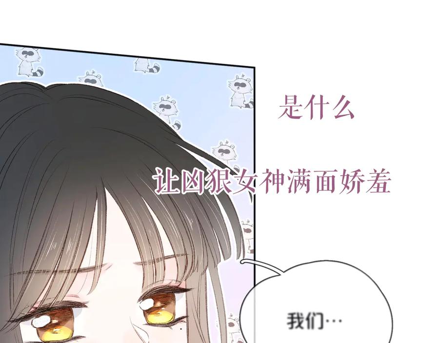 《雨川物语》番外篇 于久远的樱树之下 第59页
