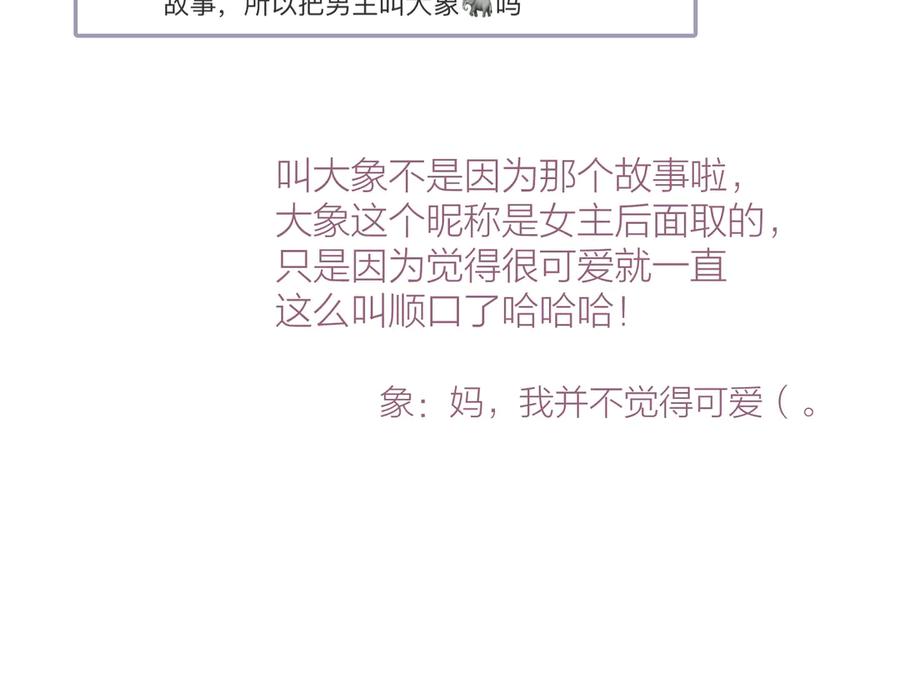 《雨川物语》番外篇 于久远的樱树之下 第53页