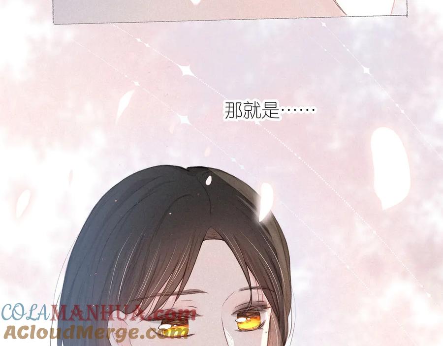 《雨川物语》番外篇 于久远的樱树之下 第43页