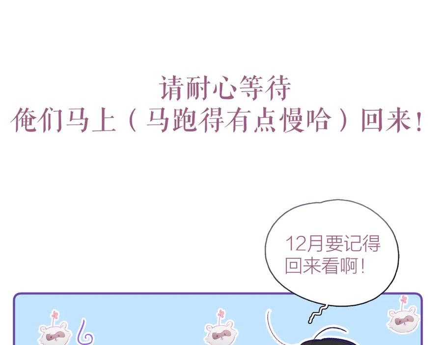 《雨川物语》番外篇 于久远的樱树之下 第62页