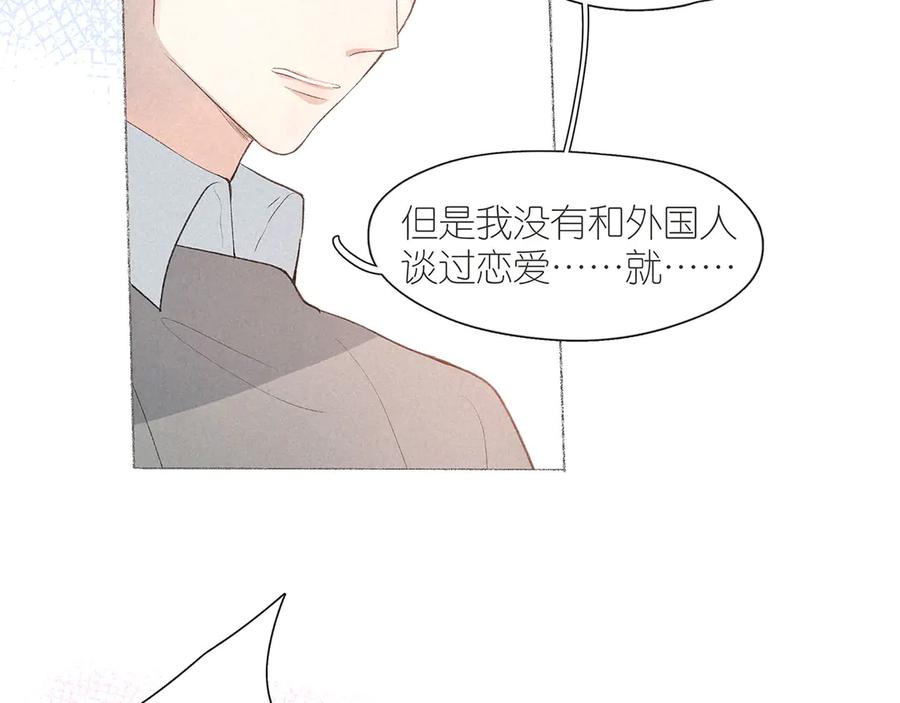 《雨川物语》番外篇 于久远的樱树之下 第17页