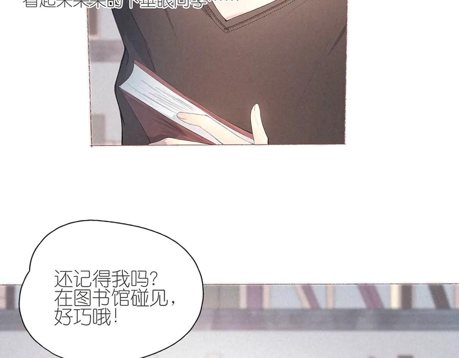 《雨川物语》番外篇 于久远的樱树之下 第12页
