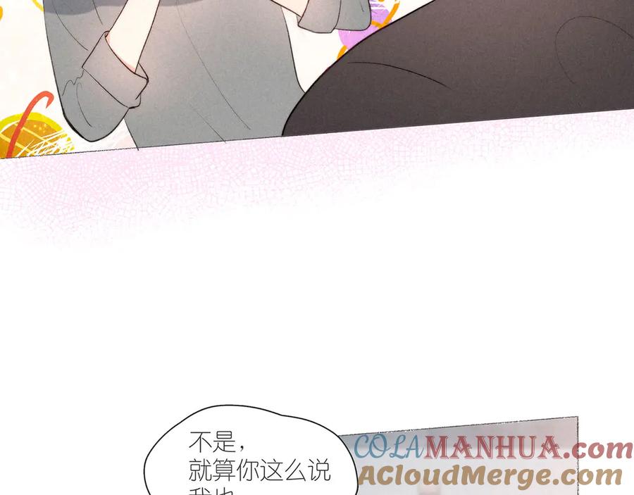 《雨川物语》番外篇 于久远的樱树之下 第19页