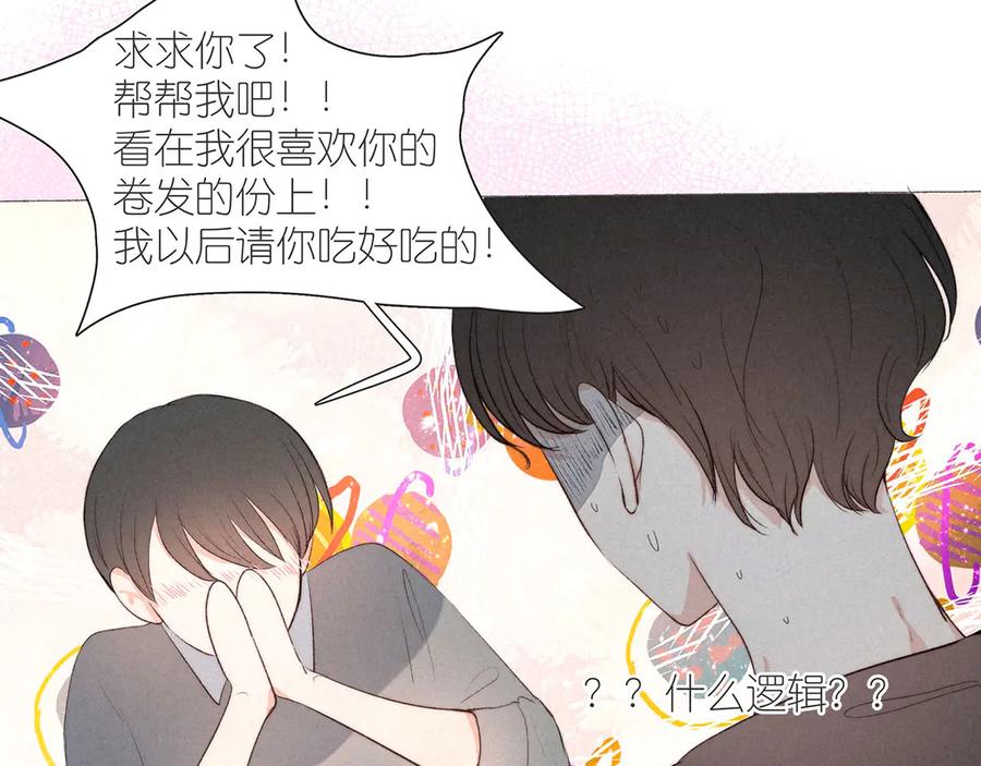 《雨川物语》番外篇 于久远的樱树之下 第18页