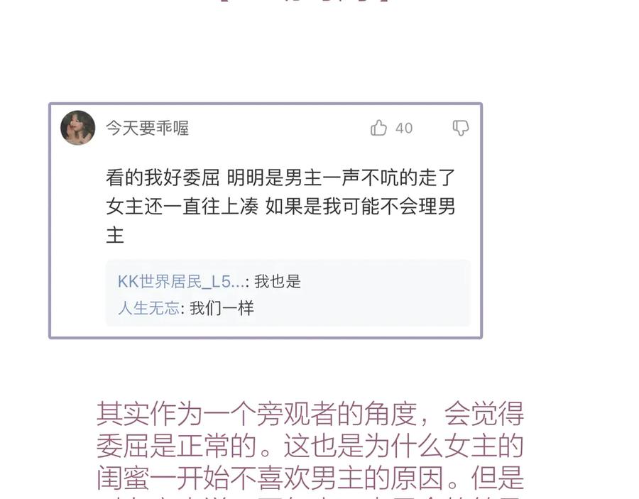 《雨川物语》番外篇 于久远的樱树之下 第51页