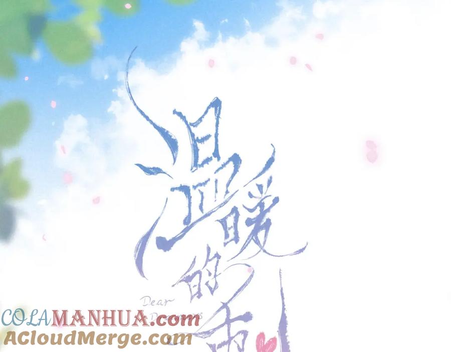 《雨川物语》午夜眠睡新作清甜回归～ 第2页