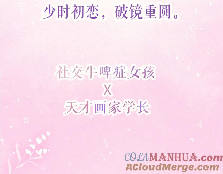 《雨川物语》午夜眠睡新作清甜回归～ 第5页