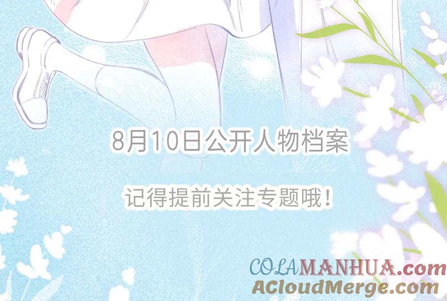 《雨川物语》午夜眠睡新作清甜回归～ 第8页